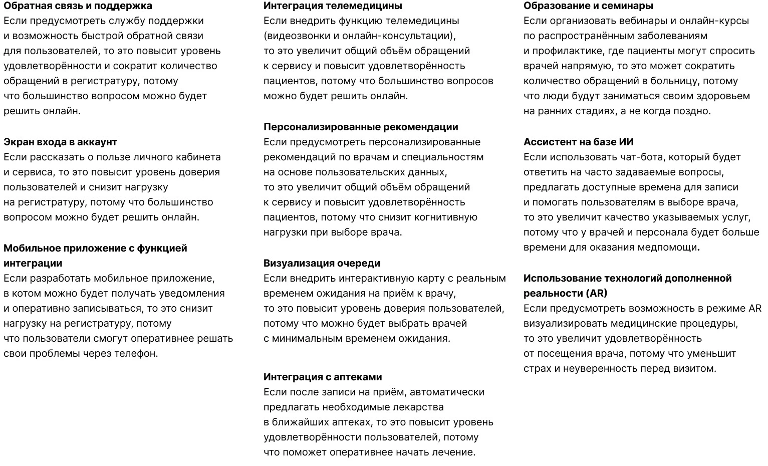 Концепт: региональный портал записи на прием к врачу - 7